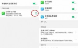 oppo藍牙怎么連接電腦沒反應(yīng)（oppo藍牙連不上電腦）