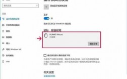 華為藍牙鼠標如何打開設置（華為藍牙鼠標怎么設置）