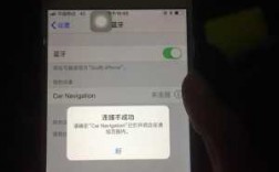 iphone6藍牙壞了怎么辦（蘋果6手機藍牙壞了修要多少錢）