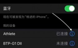 怎樣移除藍(lán)牙設(shè)備蘋果（蘋果怎么移除藍(lán)牙）