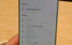 mate40e藍(lán)牙（華為mate40pro的藍(lán)牙）