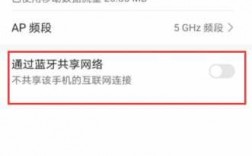 藍(lán)牙共享手機網(wǎng)絡(luò)上網(wǎng)（藍(lán)牙共享網(wǎng)絡(luò)沒反應(yīng)）