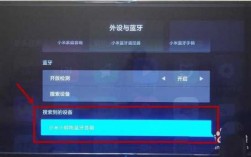 小米電視如何設(shè)置藍(lán)牙符號（小米電視如何設(shè)置藍(lán)牙符號顯示）