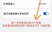 手機檢測藍牙耳機不顯示（藍牙耳機在手機上不顯示設備怎么辦）