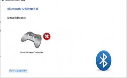 xbox連接藍牙失敗（xbox 連接藍牙）