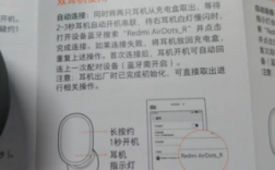 airdots連接藍(lán)牙（airdots2怎么連手機）