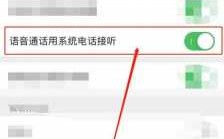 設(shè)置微信不用藍(lán)牙連接（怎么設(shè)置微信語(yǔ)音不用藍(lán)牙）