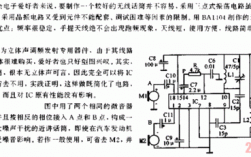 制作藍牙無線話筒電路圖（怎樣制作無線話筒）