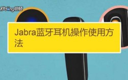 jabra藍(lán)牙耳機(jī)聽(tīng)音樂(lè)（播放音樂(lè)藍(lán)牙耳機(jī)怎么聽(tīng)不到）