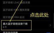 充電器藍(lán)牙怎么設(shè)置（藍(lán)牙手機(jī)充電器怎么用）