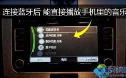 手機(jī)有藍(lán)牙怎么連接車上（手機(jī)藍(lán)牙怎么連接車上的收音機(jī)）