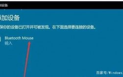 搜索不到微軟藍牙鼠標(biāo)（windows搜索不到藍牙鼠標(biāo)）
