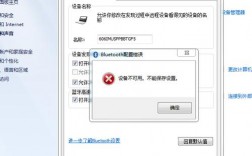 電腦無法啟動藍(lán)牙硬件（電腦內(nèi)置藍(lán)牙無法啟動）