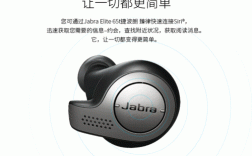 jabra藍(lán)牙耳機(jī)配對(duì)（jabra無線耳機(jī)怎么連接藍(lán)牙）