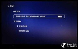 康佳彩電藍(lán)牙設(shè)置（康佳電視怎么藍(lán)牙）