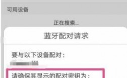 怎么設置藍牙耳機密碼（怎么設置藍牙密碼）