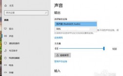 藍(lán)牙怎么切換電腦音頻輸出（電腦已經(jīng)調(diào)藍(lán)牙怎么切換外放）