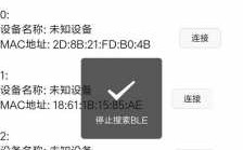 藍牙設(shè)備查找破解（藍牙尋找設(shè)備）