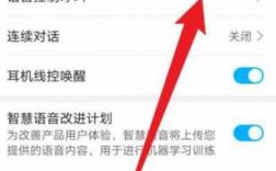 華為藍牙耳機咋關(guān)掉語音（華為藍牙耳機怎么關(guān)閉語音控制功能）