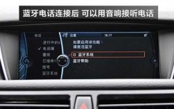 車載藍牙怎么設置成功（車載藍牙怎么設置成功關閉）