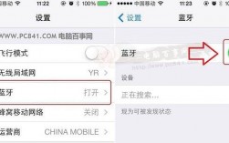 手機藍牙自己開關(guān)（手機藍牙打開后自動關(guān)閉怎么解決）