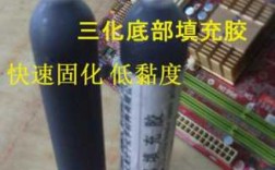 濰坊藍(lán)牙底部填充膠廠家（濰坊藍(lán)牙底部填充膠廠家電話）