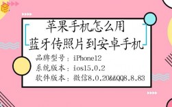 iphone用藍(lán)牙（iphone用藍(lán)牙傳照片到安卓手機(jī)）