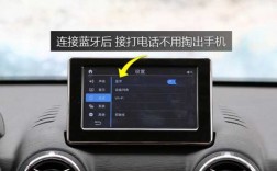 汽車用手機怎么連接藍牙（汽車用手機連接藍牙可以控制空調嗎）