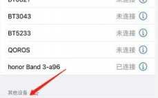 怎么查看藍(lán)牙耳機(jī)的設(shè)備（怎么查看藍(lán)牙耳機(jī)的設(shè)備類(lèi)型）