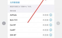 手機(jī)藍(lán)牙設(shè)備連接音響（手機(jī)藍(lán)牙連接音響連接不上什么原因）