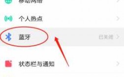 藍牙怎么關閉其他設備搜索（手機藍牙怎么關閉搜索設備）