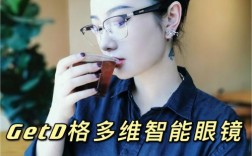 智能藍(lán)牙眼鏡女生能用嗎的簡單介紹