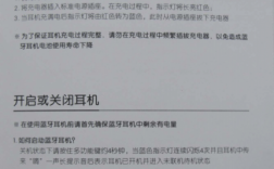 如何更換美國藍(lán)牙耳機（美國wp藍(lán)牙耳機使用說明書）