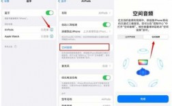 蘋果藍牙耳機沉浸式音效（蘋果藍牙耳機音效設置方法）
