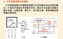 全級(jí)霍爾元件藍(lán)牙耳機(jī)（藍(lán)牙耳機(jī)霍爾開(kāi)關(guān)的原理）