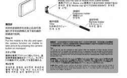 藍(lán)牙自拍桿s2（藍(lán)牙自拍桿使用說(shuō)明書）