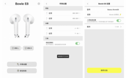 藍牙耳機軟件（倍思藍牙耳機軟件）