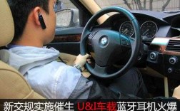 開車可以帶藍牙耳機嗎（開車能否佩戴藍牙耳機）