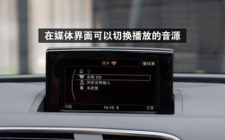 奧迪怎么播放藍牙音樂（奧迪車怎么放藍牙音樂）