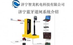 怎么樣安裝道閘藍牙（道閘門藍牙系統(tǒng)怎樣設置）