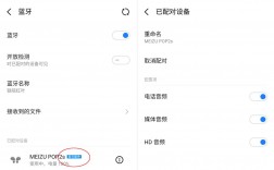 魅族如何連接藍(lán)牙耳機（魅族連接藍(lán)牙耳機時有彈窗）