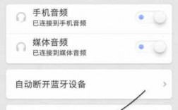 安卓藍牙耳機翻蓋連接（安卓藍牙耳機開蓋彈窗怎么設置）