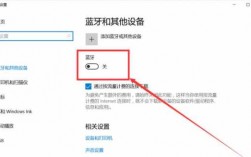 如何開啟藍(lán)牙廣播功能（如何開啟藍(lán)牙廣播功能設(shè)置）