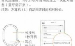 藍(lán)牙耳機(jī)配對有紅點(diǎn)閃爍（藍(lán)牙耳機(jī)一般怎么配對）