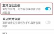 華為音響和手機(jī)連不上藍(lán)牙（華為音響和手機(jī)連不上藍(lán)牙怎么辦）