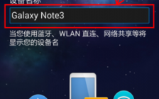 note3藍牙設置（note10藍牙）