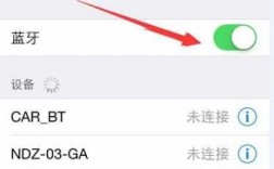 ios捷徑藍牙圖標（iphone藍牙快捷菜單關(guān)閉）