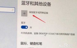 如何把鼠標改為藍牙連接的（鼠標怎么改藍牙）