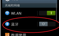 手機(jī)藍(lán)牙在哪里看版本信息（如何查看手機(jī)藍(lán)牙版本信息）