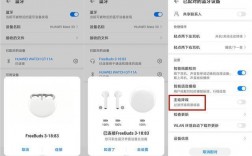 華為桌面藍(lán)牙耳機怎么設(shè)置（華為桌面藍(lán)牙耳機怎么設(shè)置彈窗）
